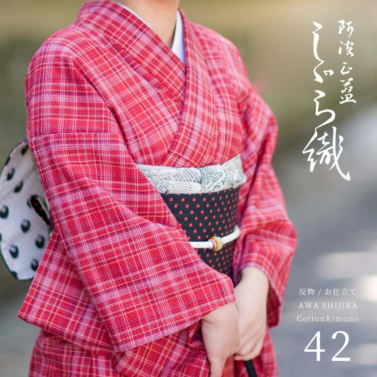 楽天市場】阿波しじら織り 木綿 着物 夏着物 浴衣 コットン着物 単衣 