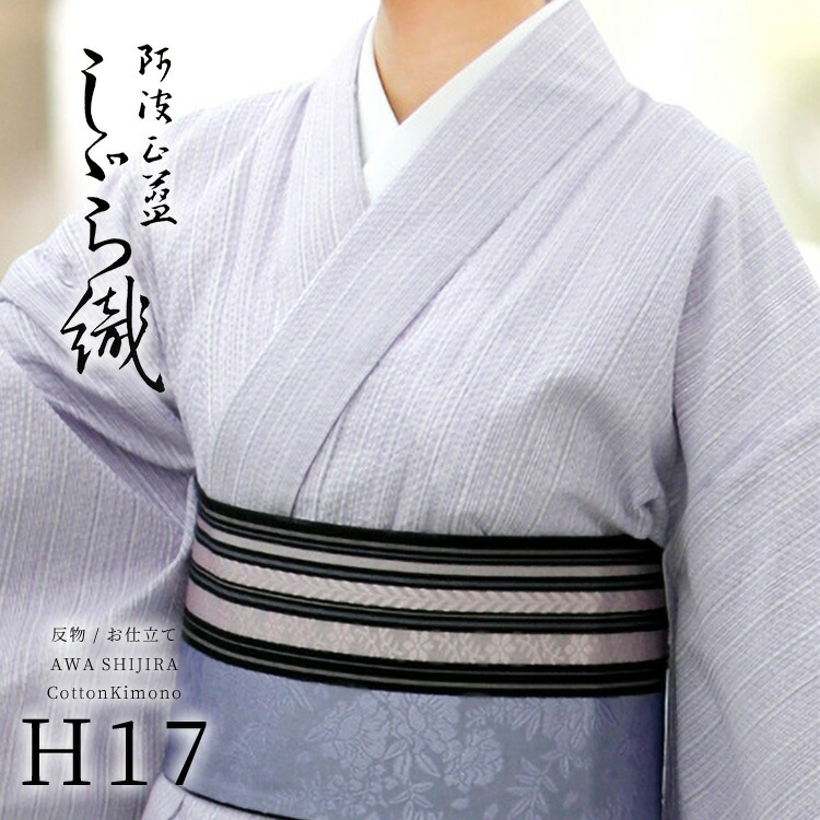 楽天市場】阿波しじら織り 木綿 着物 夏着物 浴衣 コットン着物