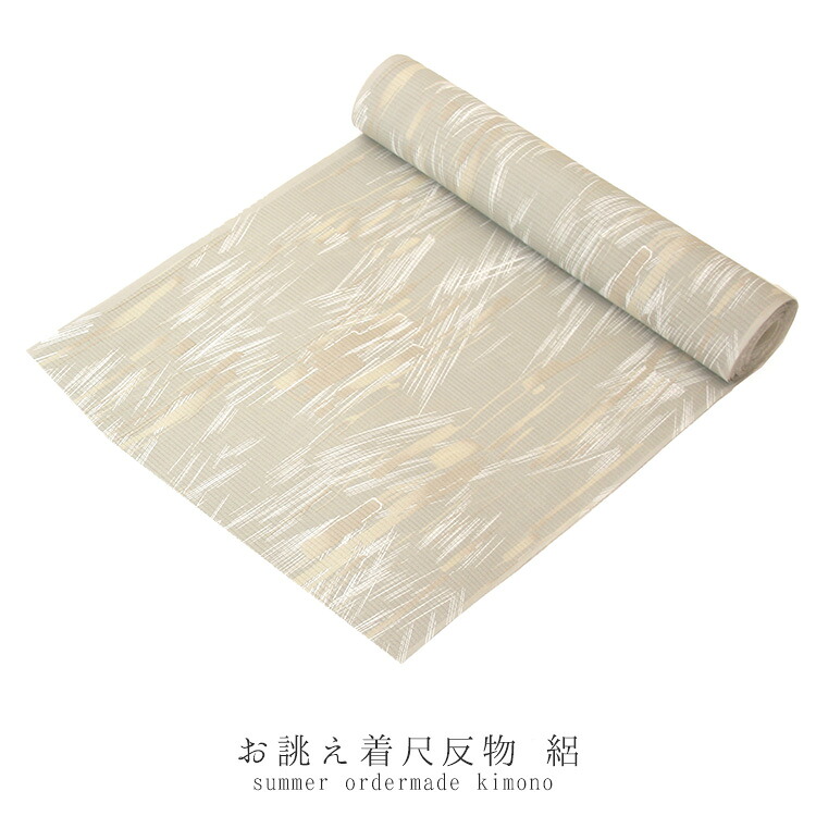 洗える着物 反物 夏 小紋 単衣 東レシルック素材 反物 絽ちりめん はけ染 風 うぐいす色 オリーブベージュ【KK】No.1032-13｜ふだんきものハイムラヤ