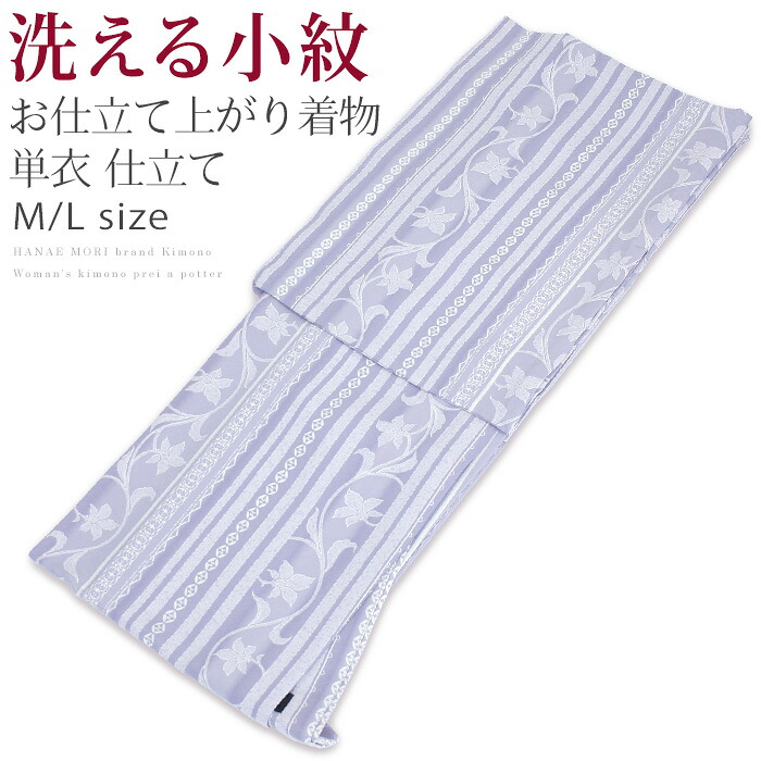洗える着物 単衣 小紋 グレー パープル お仕立て上がりプレタ レディースきもの ハナエモリ グレーパープルに花更紗風ストライプ〔M・Lサイズ〕｜ふだんきものハイムラヤ