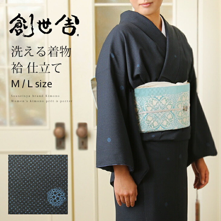 楽天市場】洗える着物 袷 小紋 市松格子 チェック ベージュ 黒 お 