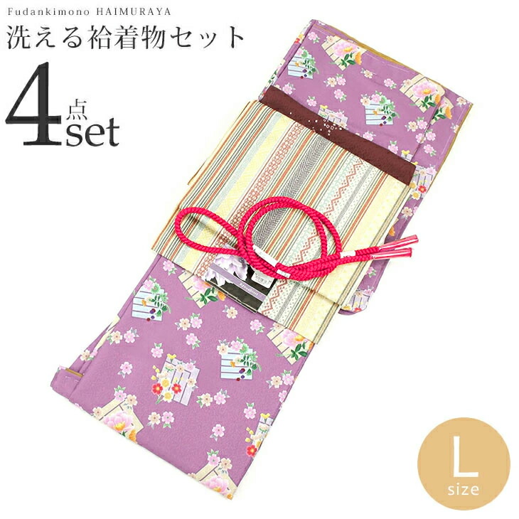 洗える着物セット 袷 初心者にもおすすめ レディース 着物＋名古屋帯＋帯揚げ・帯締め 4点セット パープルに桜牡丹散らし ベージュ縞帯〔Lサイズ〕