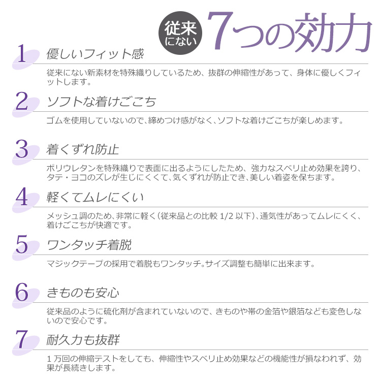 人気満点 すずろベルト L 2L 伊達締め 着心地快適 スベらなくて着くずれしない 和装すずろベルト メッシュ伊達締め 〔大きいサイズL LLサイズ〕  blog.cinegracher.com.br