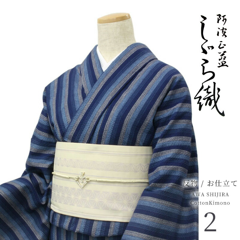 片貝木綿 縞茶 | カジュアル着物 | やまとオンラインストア
