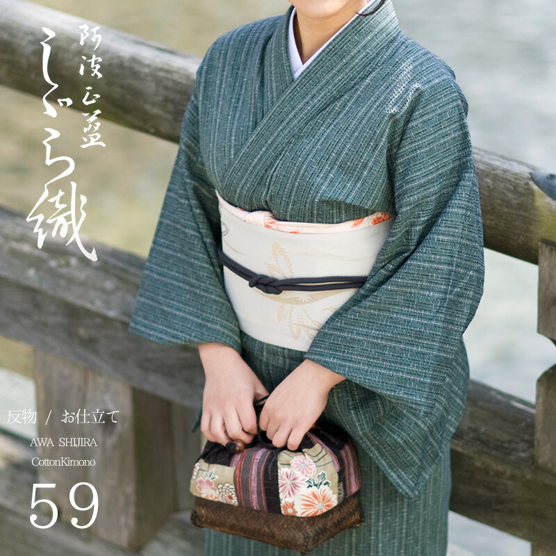 阿波しじら織御召しもの