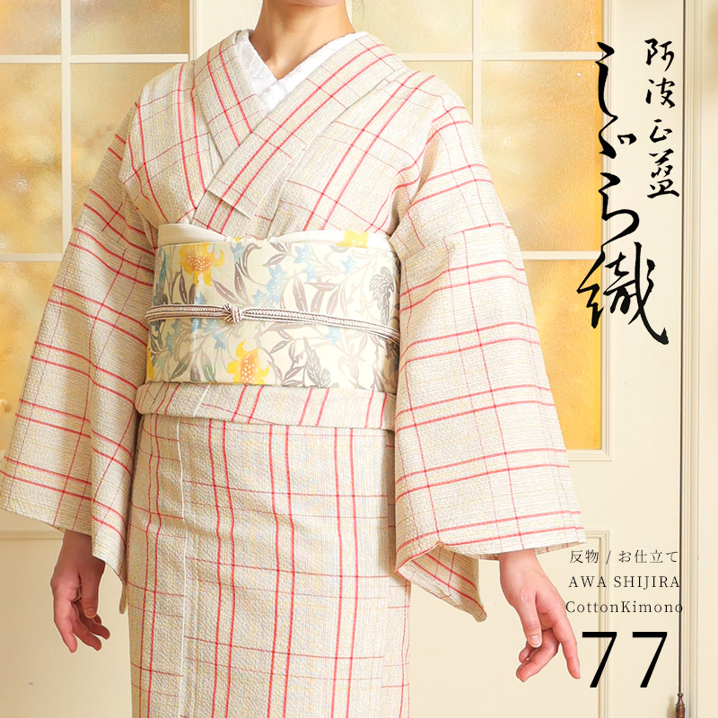 楽天市場】阿波しじら織り 木綿 着物 夏着物 浴衣 コットン着物 楽天市場】阿波しじら織り 木綿 着物 夏着物 浴衣 コットン着物
