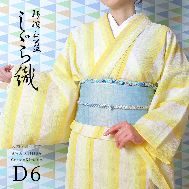 楽天市場】阿波しじら織り 木綿 着物 夏着物 浴衣 コットン着物