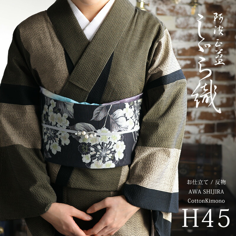 楽天市場】阿波しじら織り 木綿 着物 夏着物 浴衣 コットン着物