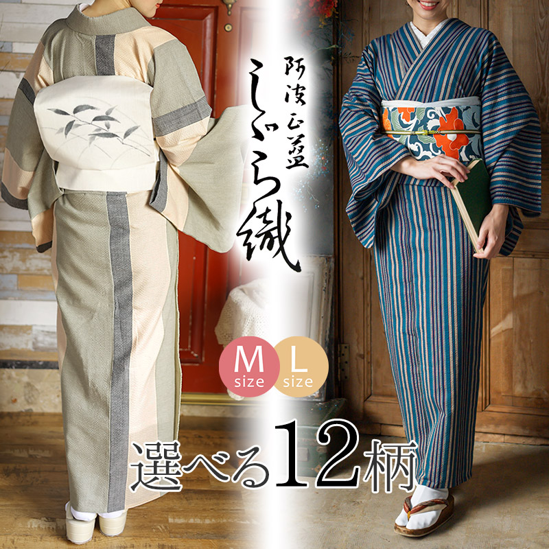 お仕立て上がり 即納 阿波しじら織り 木綿きもの 単衣 レディース着物《仕立上がり即納OK》プレタ 阿波しじら織 木綿着物〔M・Lサイズ〕(選べる12柄)|ふだんきものハイムラヤ