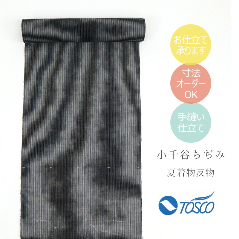 小千谷縮 100%麻　反物 楽天市場】小千谷縮 反物 チェック 本場小千谷ちぢみ 吉新織物