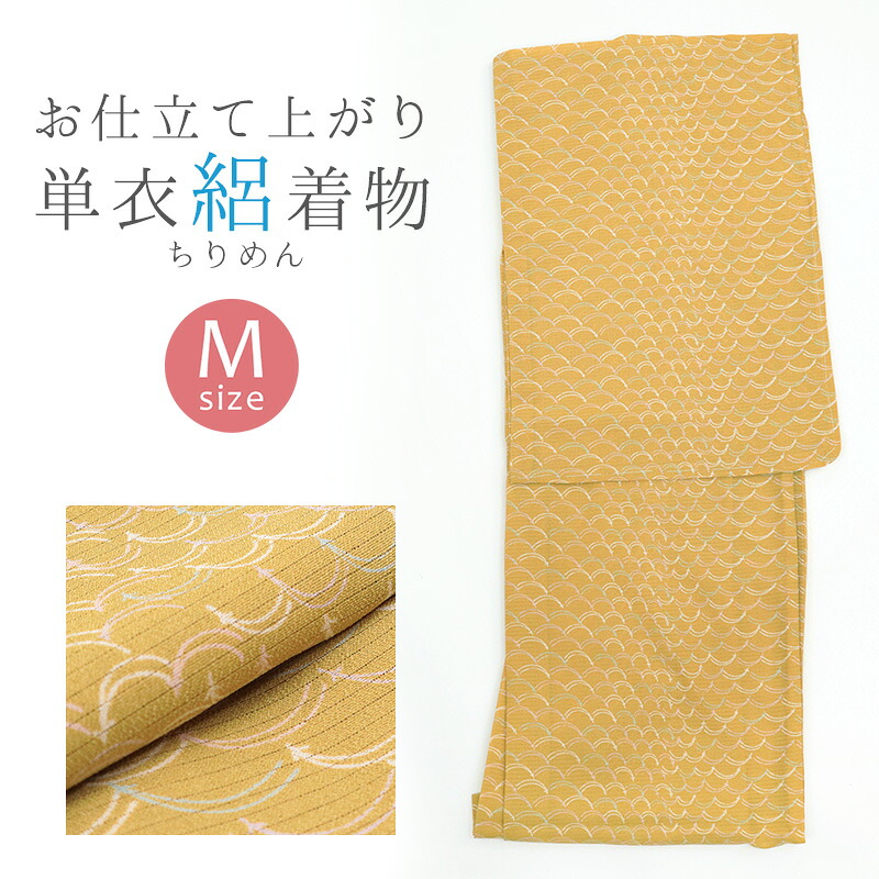 着物 イエロー 夏 洗える着物 お仕立て上がり プレタ 小紋 単品 レディースきもの ポリエステル 広衿 絽ちりめん からし色に松葉の青海波文様 〔Mサイズ〕｜ふだんきものハイムラヤ 10,010円