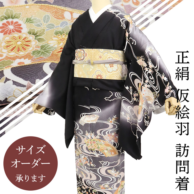 正規 新品 特価品 京友禅 訪問着 松井青々調 正絹 仮絵羽 着物 呉服