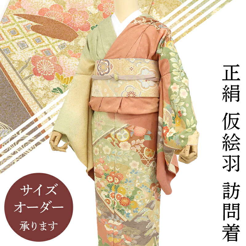 楽天市場】【スーパーSALE◎20%OFF】訪問着 袷 紺 藍色 絵羽文様 絵羽