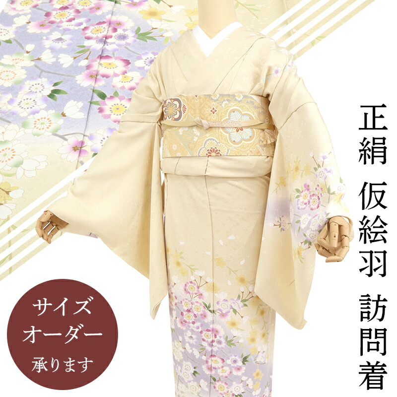 正絹 手描き 京友禅 訪問着 枝 木 花 小花 水色 白 薄ピンク 未
