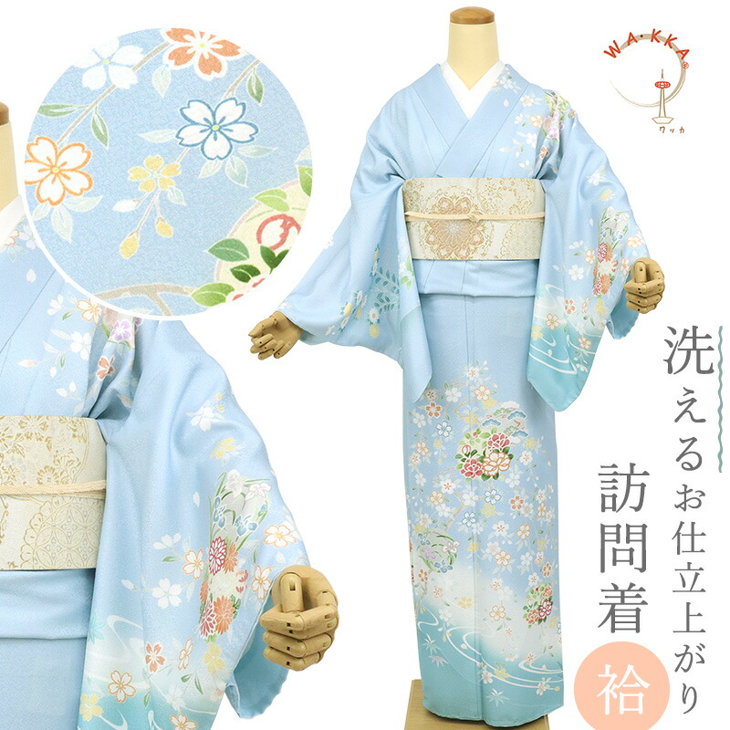 楽天市場】訪問着 洗える着物 袷 水色 着物単品 お仕立て上がりプレタ