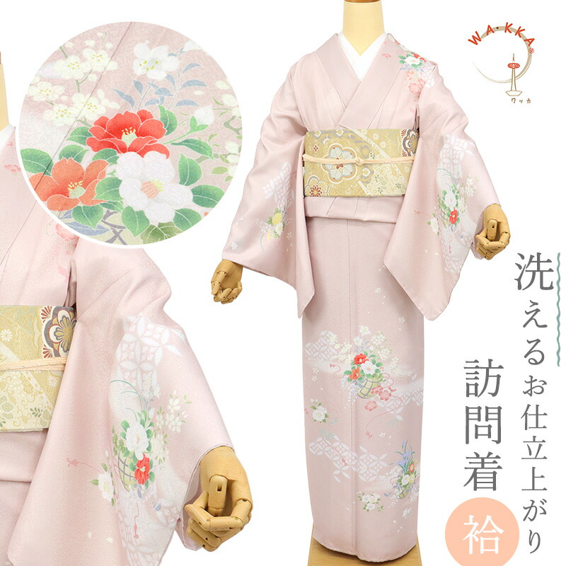 洗える訪問着　単衣 楽天市場】【訪問着】【単品】H.L 洗える着物 訪問着 ダスティ