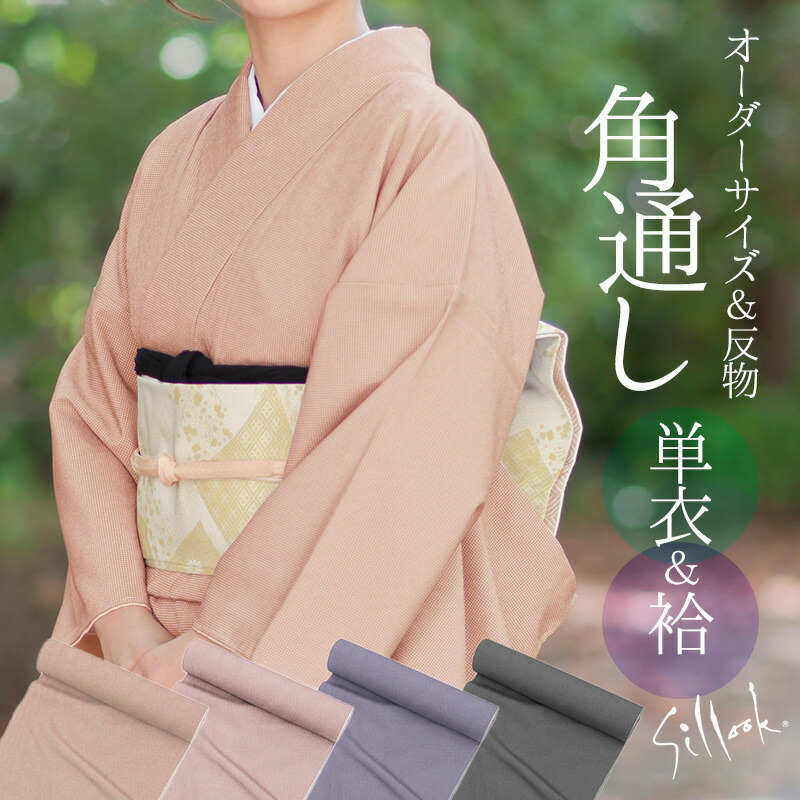 阿波しじら織御召しもの