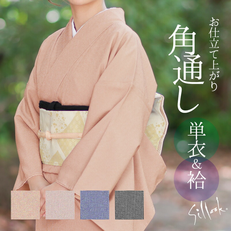 単衣　東レシルック　さんび　付下げ訪問着　ポリエステル　洗える着物　a556 単衣 東レシルック さんび 付下げ訪問着 ポリエステル 洗える