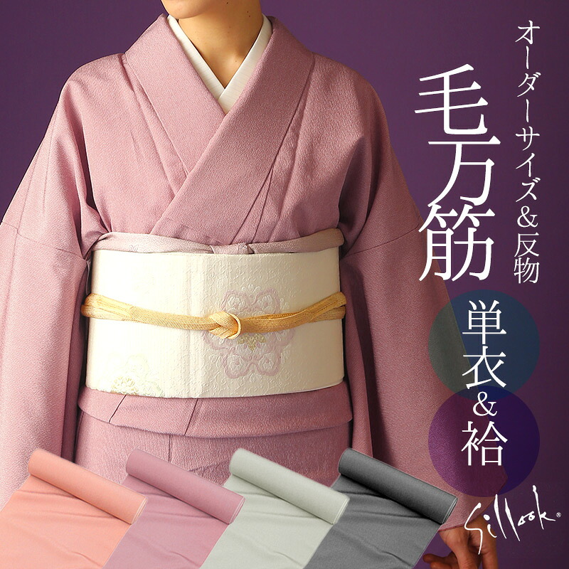 楽天市場】フルオーダー 東レ「シルック」江戸小紋(鮫小紋・毛万筋・角