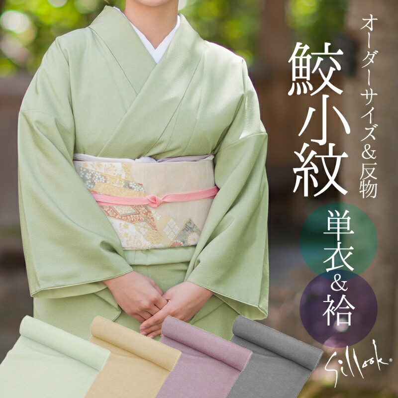 楽天市場】＼2点で3％OFFクーポン／フルオーダー 東レ「シルック