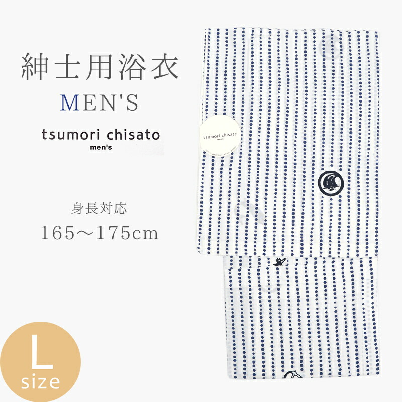 【着物フィ】1円 新品　反物 浴衣　メンズ　ツモリチサト　tsumori chisato キングサイズ　男　夏 綿　麻　甚平　お洒落 宇宙 4197 tsumori chisato 浴衣 反物 4colors : 京都和ぱれる