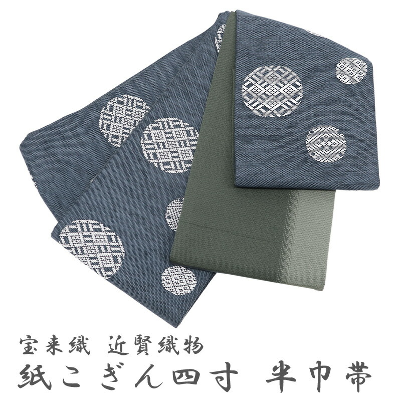 完売品　紙こぎん　花市松　半幅帯　米沢織　おしゃれ四寸帯　新品　茶色　近賢織物 完売品 紙こぎん 花市松 半幅帯 米沢織 おしゃれ四寸帯 新品 茶色 近賢
