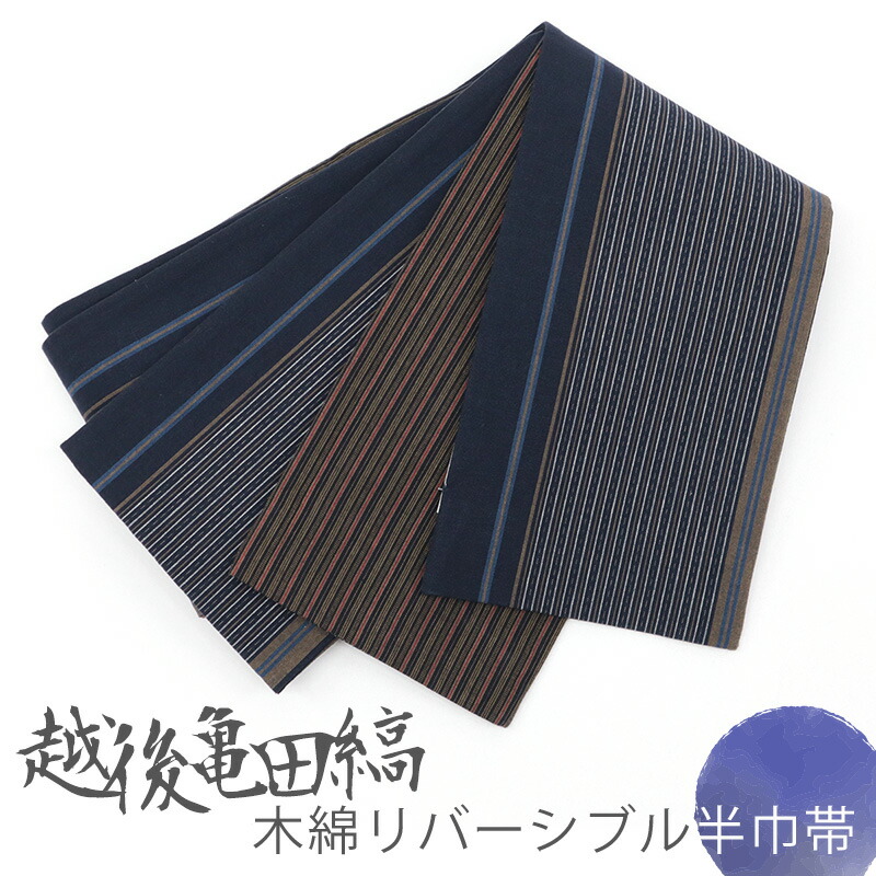 楽天市場】半幅帯 正絹 ターコイズ《ギャラリー凛》カンタ刺子 楽天市場】半幅帯 正絹 ターコイズ《ギャラリー凛》カンタ刺子