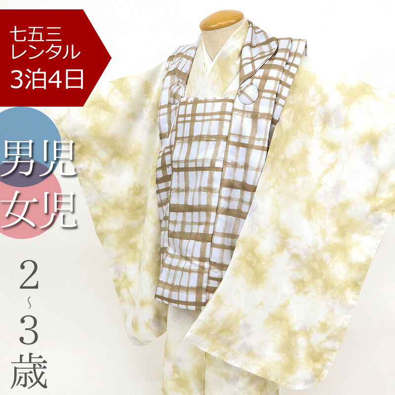 阿波しじら織御召しもの