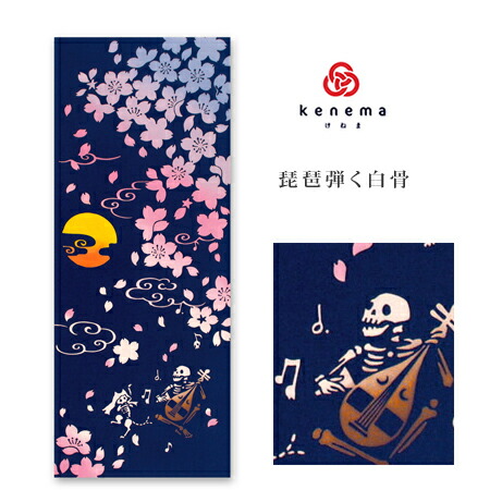 楽天市場】手ぬぐい 無常「花酔骨（はなすいこつ） 800121」《kenema