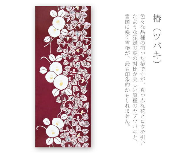 楽天市場 手ぬぐい 梨園染め 椿 ツバキ 691r 戸田屋商店 赤地 花 手拭い てぬぐい メール便ok Td ふだんきものハイムラヤ