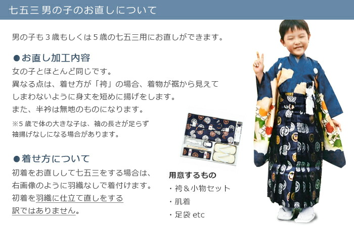 お宮参り産着お直し 産着お直し加工サービス ふだんきものハイムラヤたとう紙 かわいい刺繍半衿プレゼント中 別珍足袋 三歳 三才 被布コート用 着物 女児 男の子もok 和雑貨 お宮参りの初着 産着 着物を七五三用にお直しいたします たとう紙 かわいい刺繍半衿