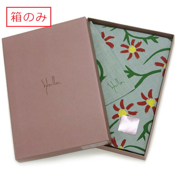 楽天市場 プレゼント 箱 単品 シビラsybilla 風呂敷用 和風ギフト ブランド箱 贈り物 贈答品 引き出物 内祝い ふろしき ギフトボックス 小 メール便ok It ふだんきものハイムラヤ