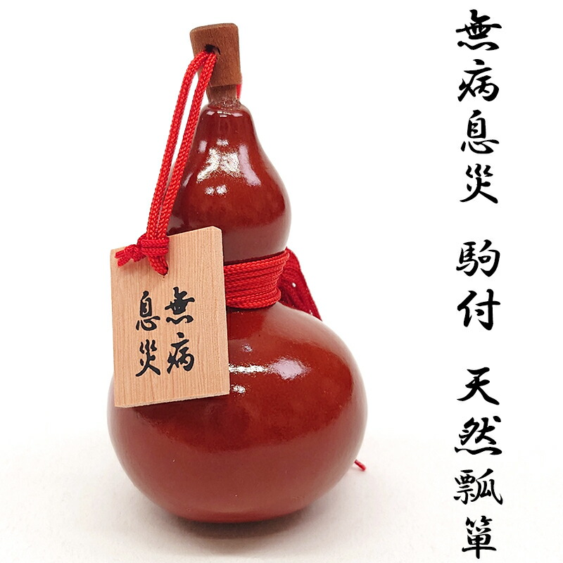 金属製ひょうたん年代物ストラップ？ 金属製ひょうたん年代物ストラップ？