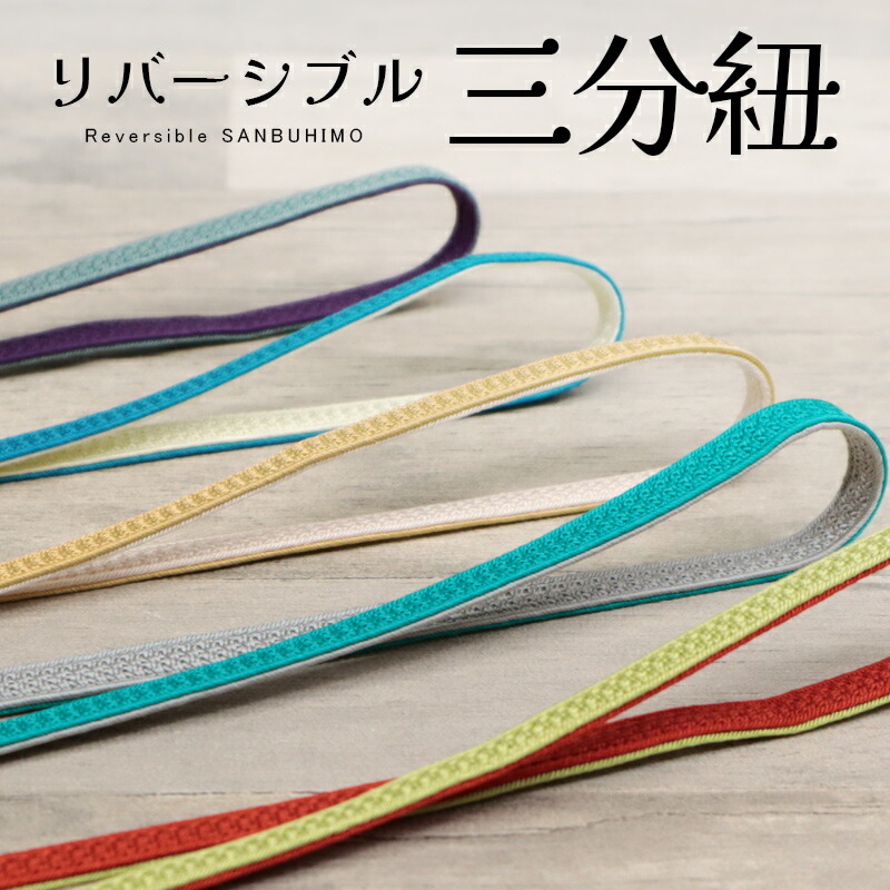 楽天市場】三分紐・四分紐留め 帯留紐ストッパー 帯留め紐金具 四分紐
