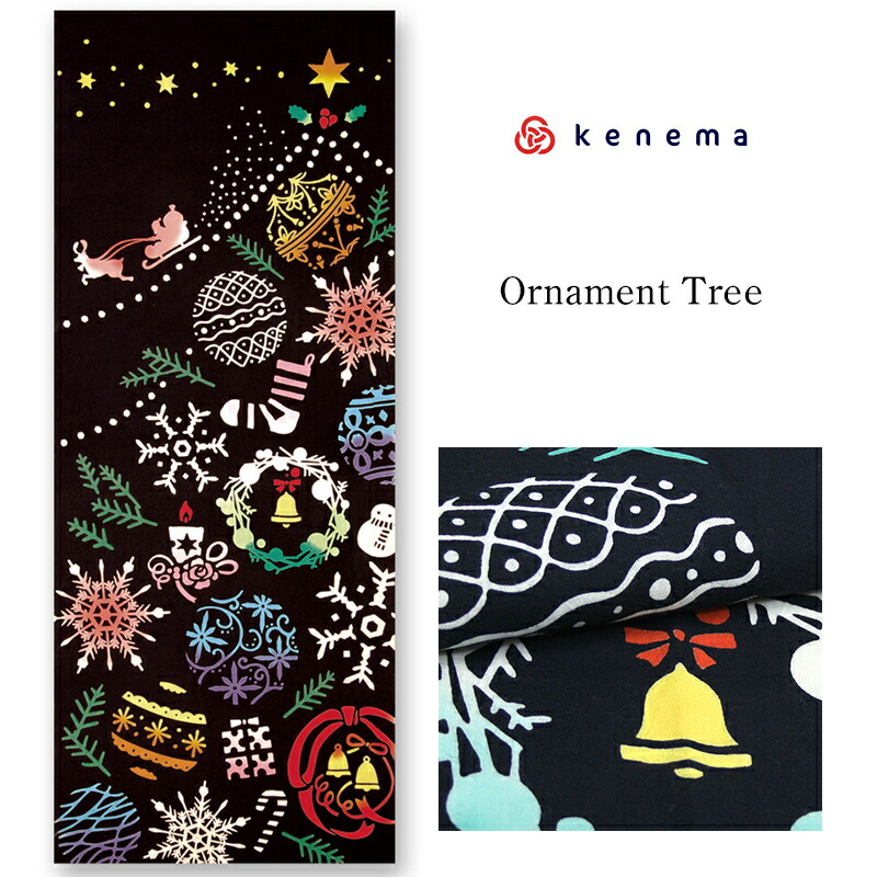 楽天市場】kenema 手ぬぐい 「Ornament Tree（オーナメントツリー
