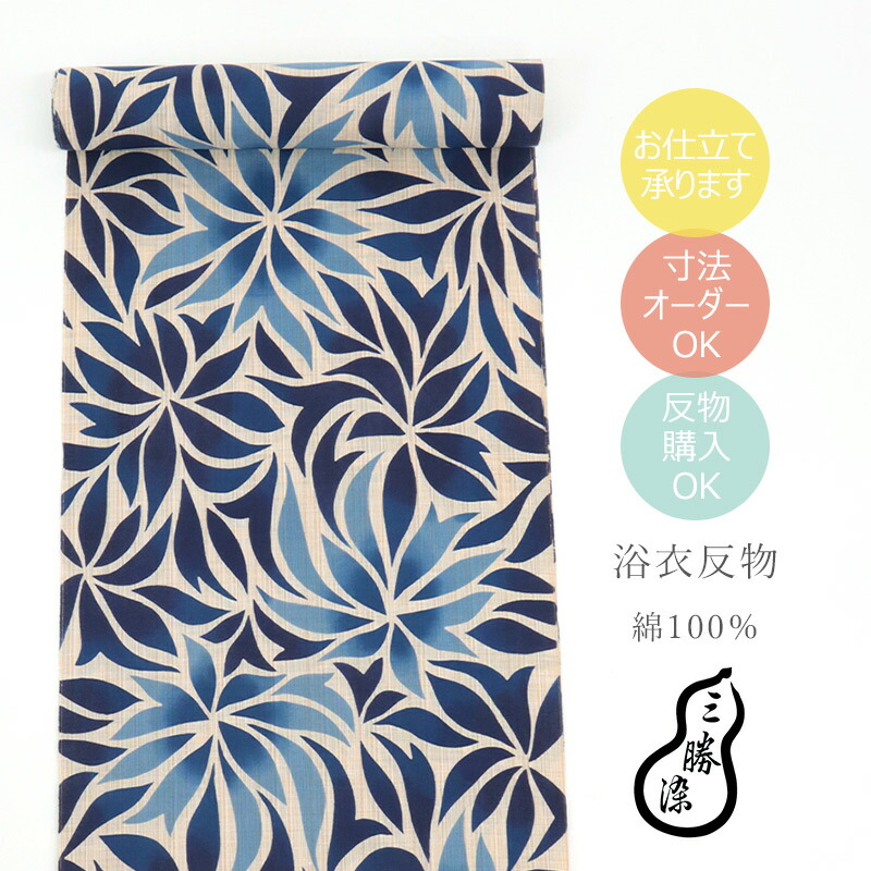 楽天市場】浴衣 反物 注染 紺地 《 優華壇 》ブランド浴衣