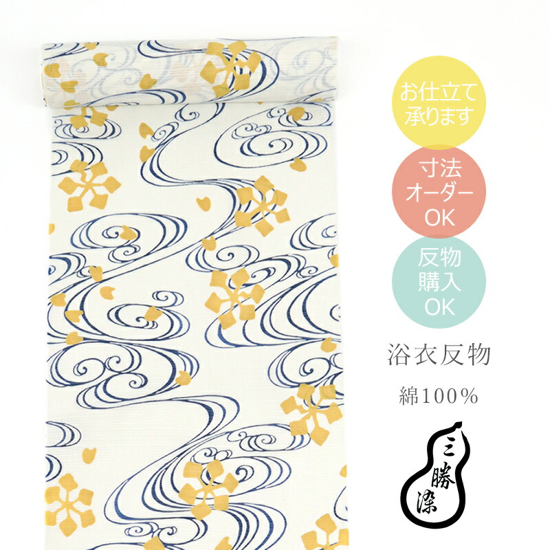 阿波しじら織御召しもの