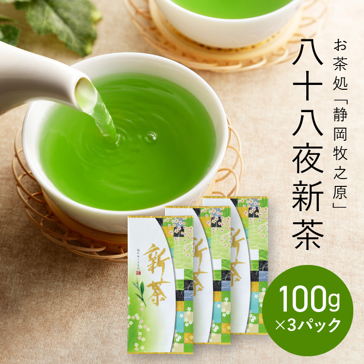 静岡茶 深蒸し茶 200g4袋 日本茶緑茶煎茶 通販