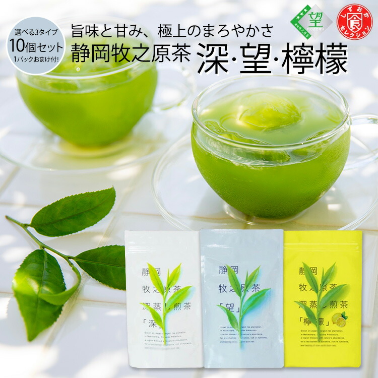 楽天市場】緑茶 ティーバッグ 水出し お茶 静岡牧之原茶 望 深