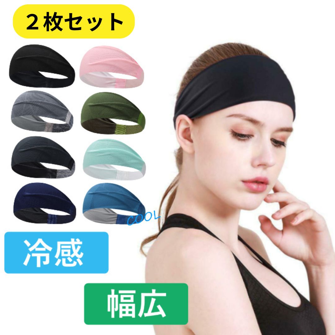 楽天市場】【楽天スーパーSALE10％OFF】ヘッドバンド スポーツ 5