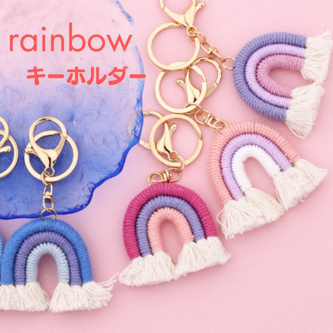 楽天市場】10個 虹のキーホルダー ユニコーンパーティー バック