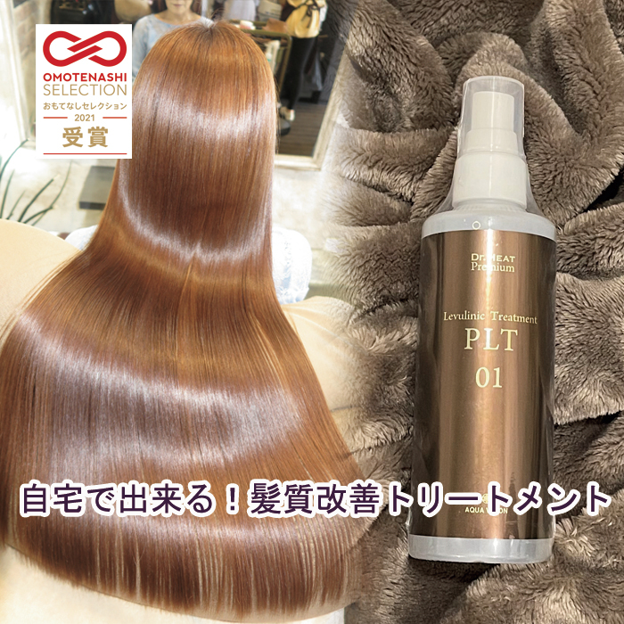 髪質改善 Pptトリートメント01 くせ毛を治す 洗い流さないトリートメント M3d内容量 200ml Dr Heat Premium Hair Angel Sermus Es