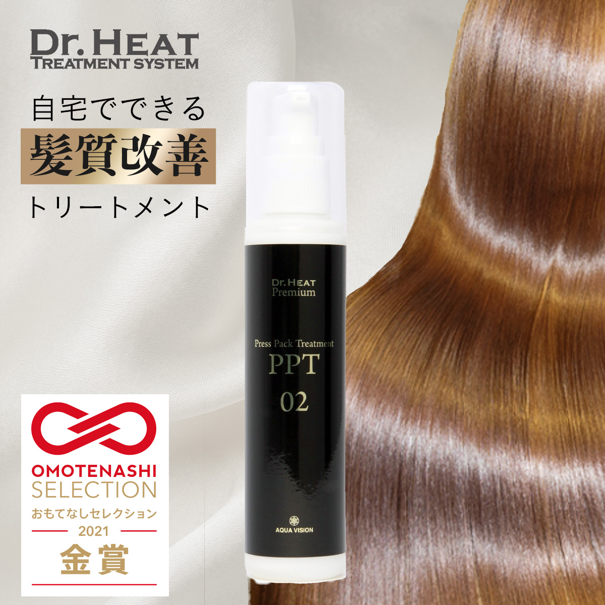 Dr.HEAT ドクターヒート PLT01 200ml PPT02 100mlの+bonfanti.com.br