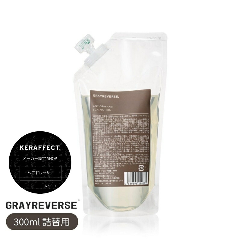 楽天市場】【送料無料】New グレイ リバース 100ml 〈白髪ケア