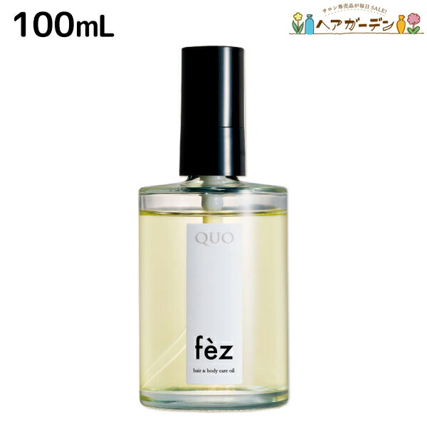 楽天市場】＼ポイント増量中／ アマトラ クゥオ フェズ 100ml
