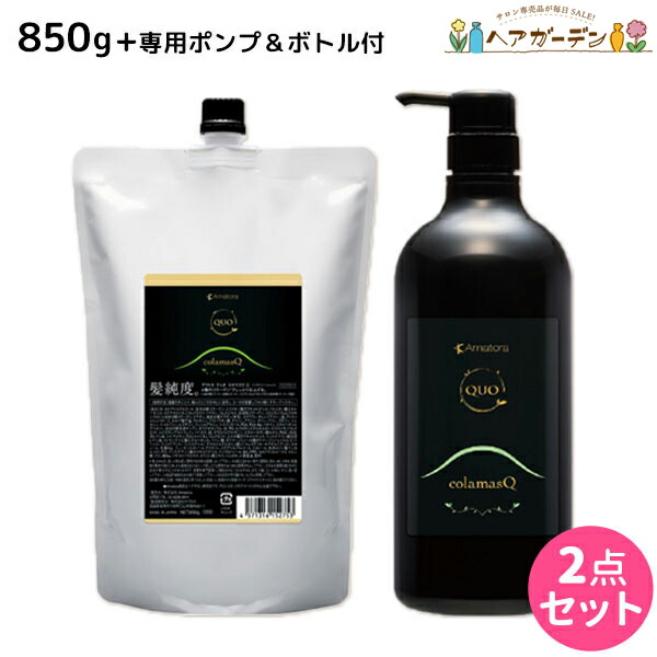 訳ありセール格安 最大2 000円offクーポン配布中 アマトラ クゥオ コラマスク 1000g カートリッジ付き 1kg 美容室 サロン専売品 美容院 おすすめ品 髪 アルカリ 除去 ノンシリコン 驚きの値段 Madah Kemdikbud Go Id