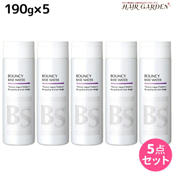 アリミノ BSスタイリング バウンシー ベースウォーター 190g ×5個 セット / 【送料無料】 美容室 サロン専売品 美容室専売 おすすめ品 スタイリング剤