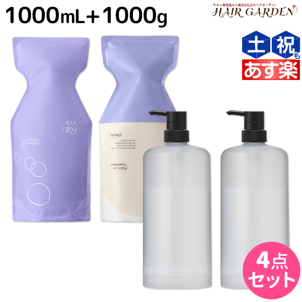 プラチナムシャンプートリートメント 1000ml-