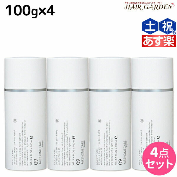 【楽天市場】ムコタ アデューラ アイレ 09 ベールフォーウェーブ 100g × 4個 セット 【送料無料】 サロン専売品 美容院 ヘア