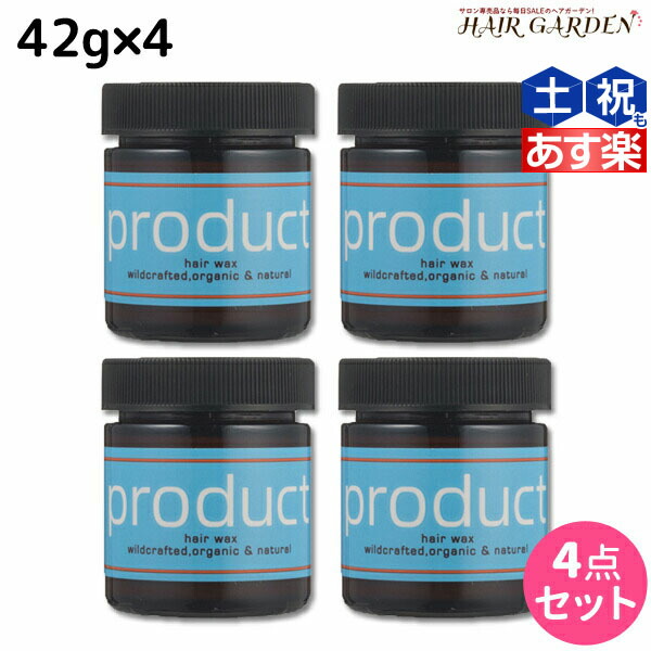 【2個3個買いで更にクーポン有】ココバイ ザ・プロダクト ヘアワックス 42g ×4個 セット / 【送料無料】 美容室 サロン専売品 美容院 ヘアケア スタイリング product ワックス オーガニック 保湿 濡れ髪
